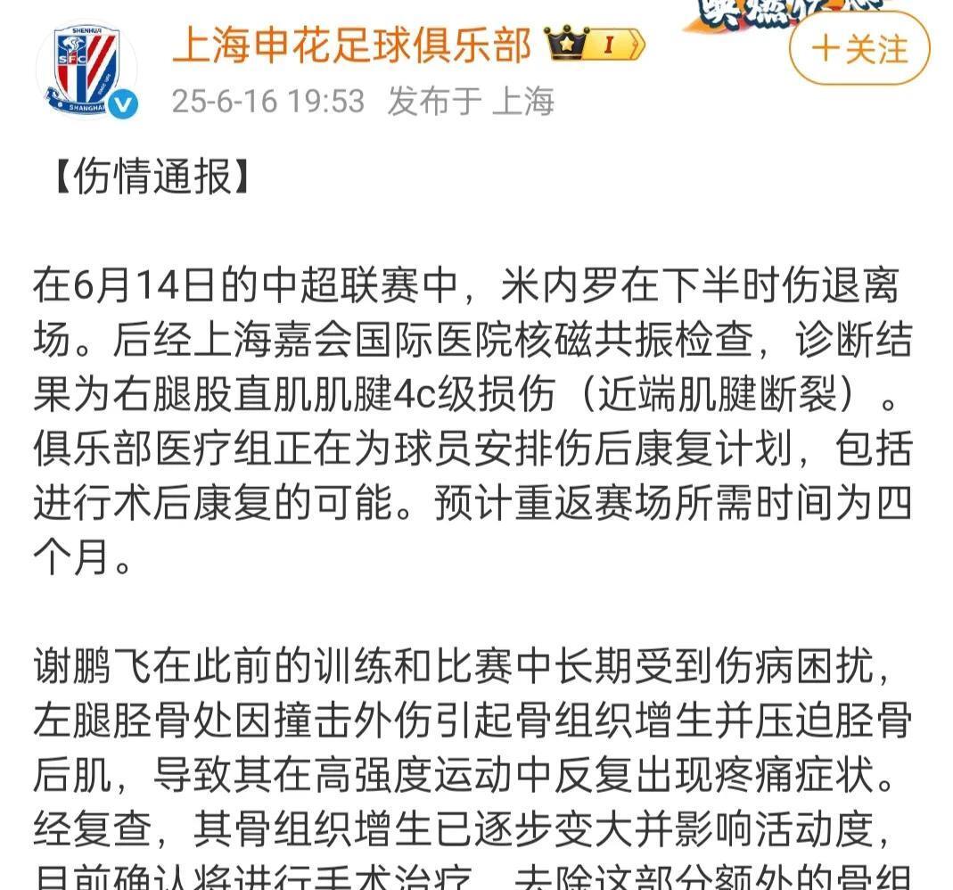 里程碑夜上海申花完成体检，中超今晚刷纪录，气氛紧张，心理建设被强调(体坛最难破的5大纪录)