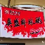  棒球总决赛焦点战：蓬莱天狼队绝杀辽东白虎队，新星闪耀。防守强度拉满