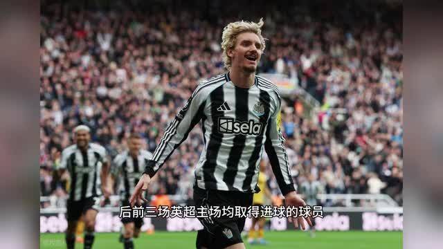 QYG-关于赛后纽卡斯尔刷新队史纪录：欧超杯节点到来，管理层满意，赛季目标并未改变的信息