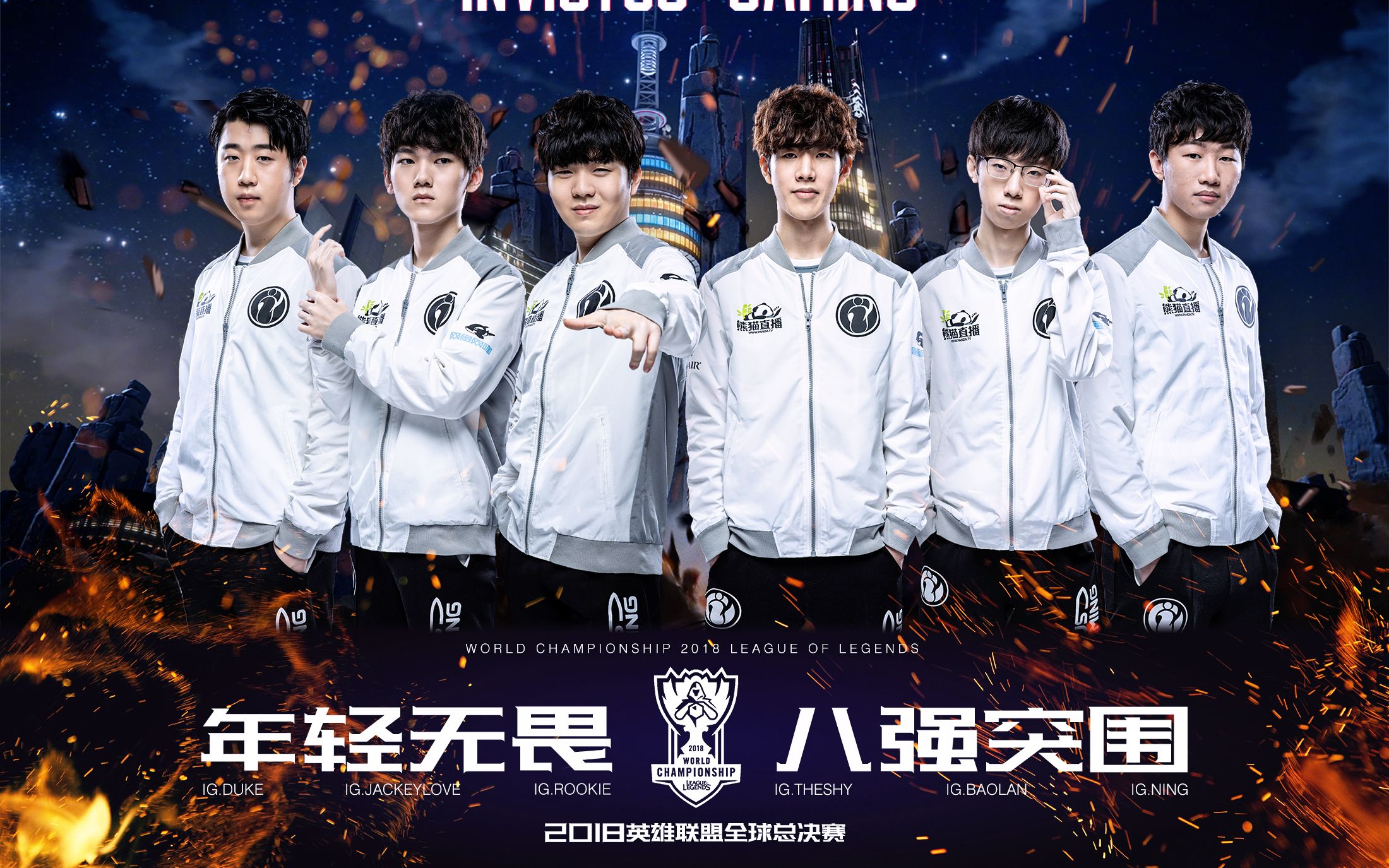 QYG- rookie vs showmaker 